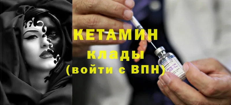 КЕТАМИН ketamine  купить наркотик  Красавино 